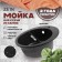Sink for a kitchen made of stone Zein 510/Q4, D = 507 mm, round, overflow, black color black