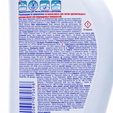 Cleaning tool for plumbing SARMA "Fresh", 750 ml-2