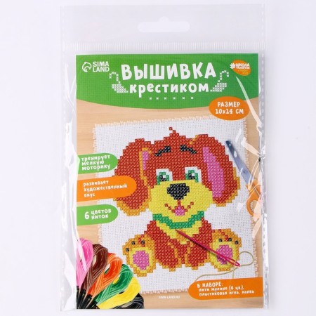 Cross -stitch "Dog", set for creativity, 14 x 10 cm-4