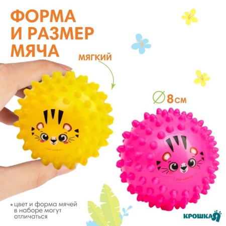Developing tactile ball "animals", diameter 8 cm., Color mix, crumb I-1