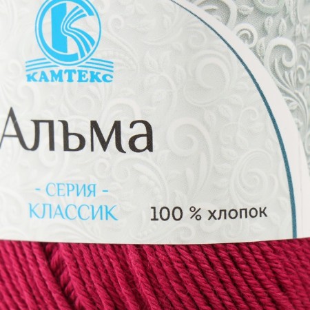 Yarn "Alma" 100% cotton 170m/50g (081 berry)-3