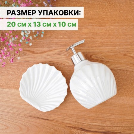 A set of accessories for the bathroom "Ariel", 2 items (480 ml dispenser, soap dish), white color-2