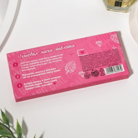Facial mask, cloth compressed “Shine, beauty”, 10 pcs, Beauty Fox-4