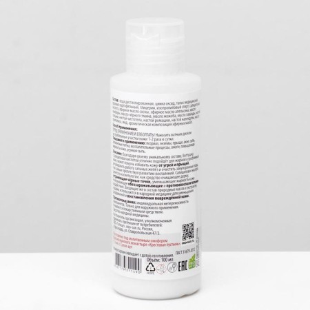 Monastery talker for acne straw-aul with salicylic acid, 100 ml-1