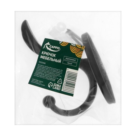 Furniture hook Cappio Love, two -rod, black-6