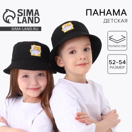 Panama Children's "Cat", Black Color, Rr. 54