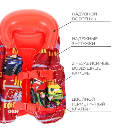 Inflatable vest "on the wave: cars", children's-1
