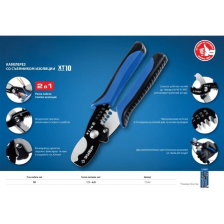 Cables Zubyr XT-10 22640, with a band of isolation, Professional, 168mm-8