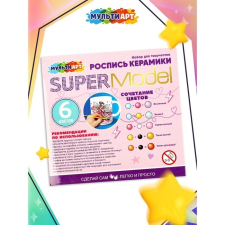 Set for creativity, mug for the “Super Model” painting (paints, brush)-3