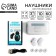 Wireless headphones “Music on”, model VBT 1.1, 7.5 x 4.8 cm