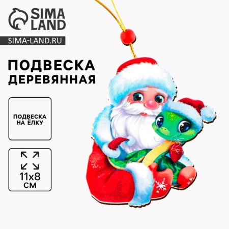 New Year's Wooden Suspension "Santa Claus and Snake"