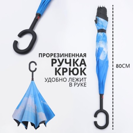 Umbrella - on the contrary, "heaven", mechanical, 8 spokes, r = 53 cm, color mix-1