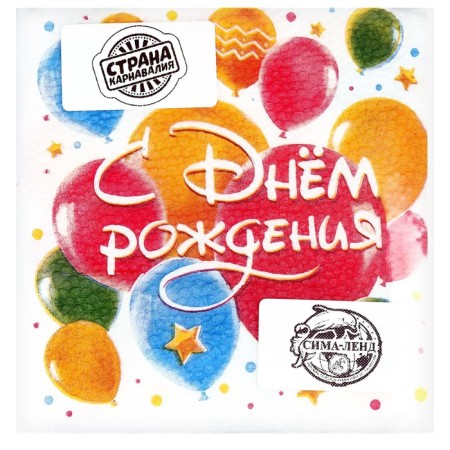 Paper napkins “Happy birthday. Balls ”, single -layer, 24 × 24 cm, 50 pcs.-3