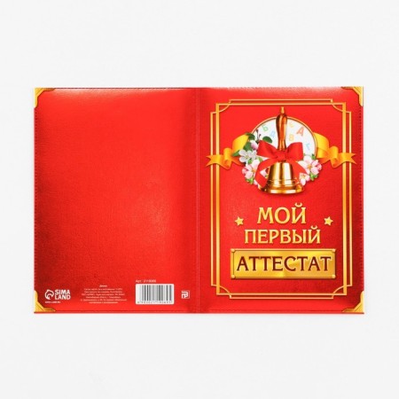 Certificate for the graduation "graduate of kindergarten", A6, 200 g/sq.m-3