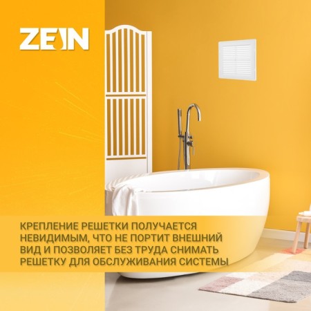 Ventilation grate Zein Lux LP170, 170 x 170 mm, mesh, detachable, check valve-2