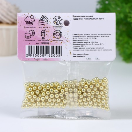 Confectionery sprinkling "gold, chrome, balls" 4 mm, 20 g-2