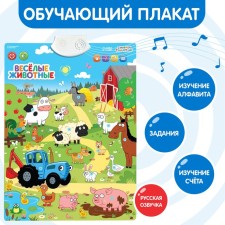 Electronic poster 
