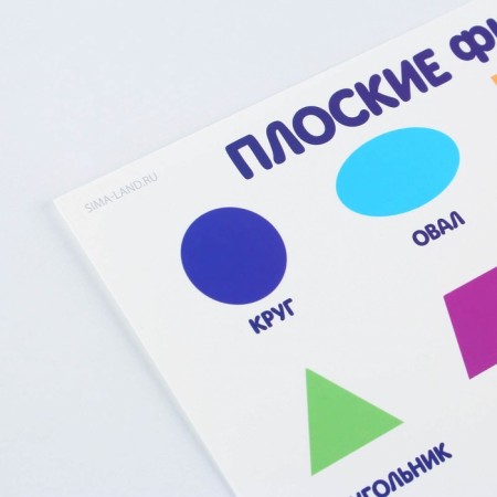 A set of training posters “prepare for school”, 10 in 1, A4-17