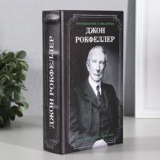 Сейф шкатулка книга "Джон Рокфеллер" 21х13х5 см