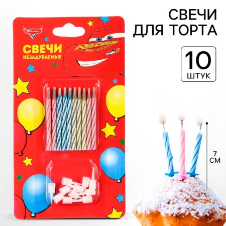 Набор свечей незадуваемые для торта, 10 шт, Тачки