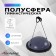 Half -sphere BOSU gymnastic onlytop, massage, with a pump, 58x25 cm, color gray color