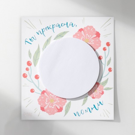 Magnet with a block for the records "You are beautiful, remember" 12.4x13.7 cm-3