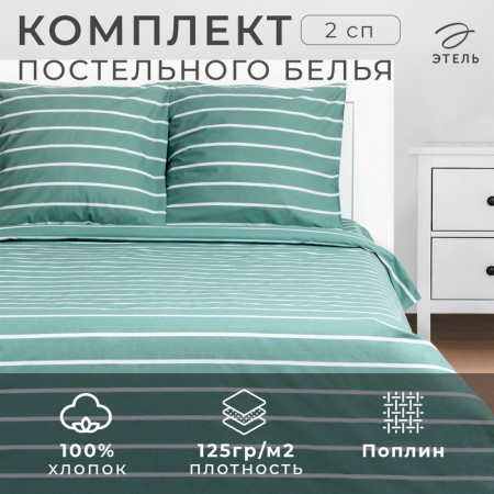 Bedding Ethel 2 joint venture Mint Stripes 175x215 cm, 200x220 cm, 70x70cm-2 pcs, 100% cotton, Poplin-6