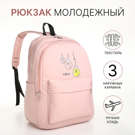 Youth backpack from textiles, 2 parts on lightning, 3 pockets, pink color