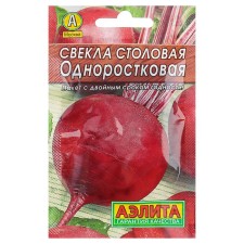 Seeds of beetroot 