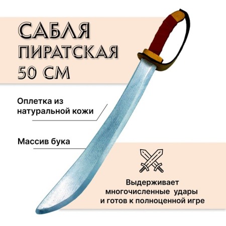 Pirate saber, wooden, beech