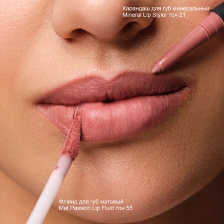 Lip pencil Artdeco Mineral Lip Styler, mineral, tone 21, 0.4 g-5