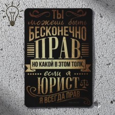 Lighting magnet 