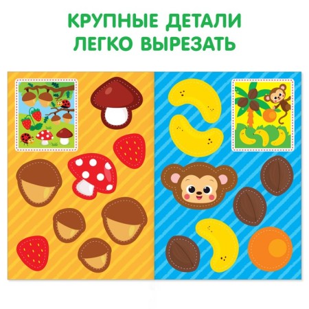 Applications with coloring A4 Set “Favorite Pictures”, 4 pcs. 20 p.-4
