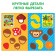 Applications with coloring A4 Set “Favorite Pictures”, 4 pcs. 20 p.