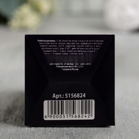 The bathtub “Your Cosmos inside”, 40 g, the aroma of vanilla, Beauty Fooch-3