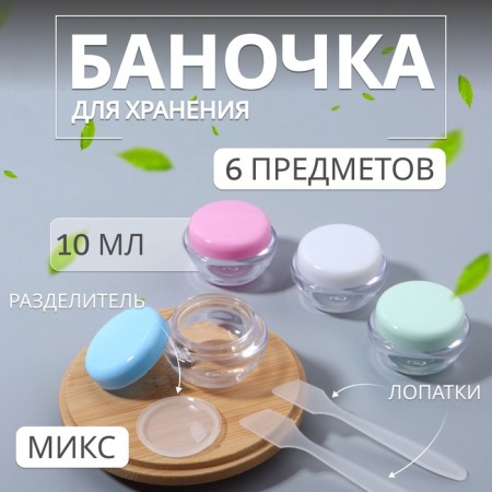 Storage set, 6 items, color mix