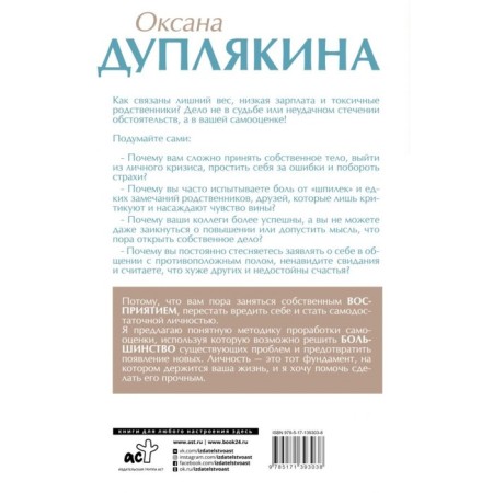 I do not agree to less! Methodology of healthy self -esteem. Duplyakina Oksana Viktorovna-1