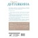 I do not agree to less! Methodology of healthy self -esteem. Duplyakina Oksana Viktorovna