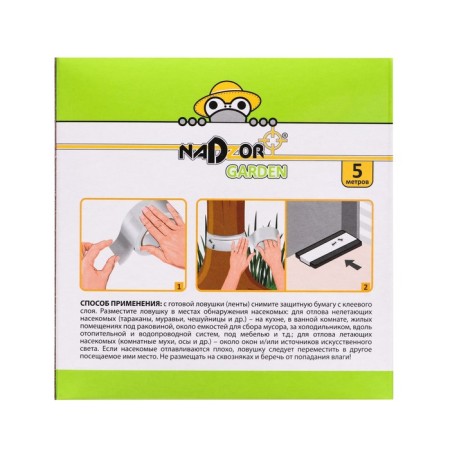 The adhesive trap "Nadzor" for insects "Closer", 5 m-3