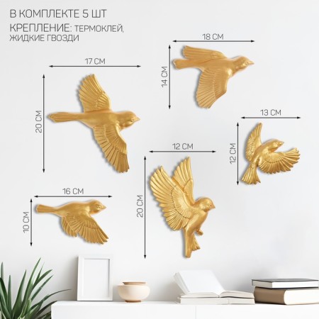 Decoration wall -mounted, plaster panel "birds" 5 pcs, golden