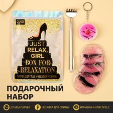 Beauty Box 