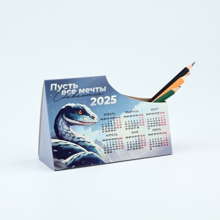 Calendar-Organizer "New Year", mix of 6 pcs, 15 x 10 cm-12