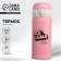 Thermos "Everything itself", 350 ml