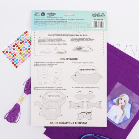 Set for creating a felt box, "Elsa", cold heart-3
