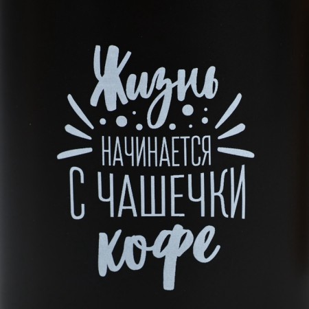 Ceramic mug “Life begins with a cup of coffee”, 400 ml, black color-3