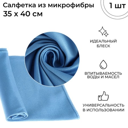 Microfiber napkin Cityup, SA-106, 35 x 40 cm-1