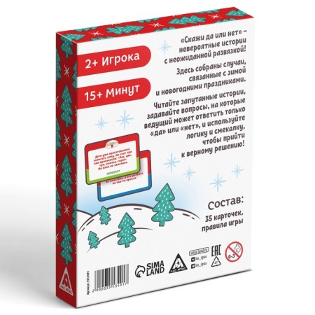 New Year's board detective game "New Year: Tell me yes or no", 30 cards, 7+-5
