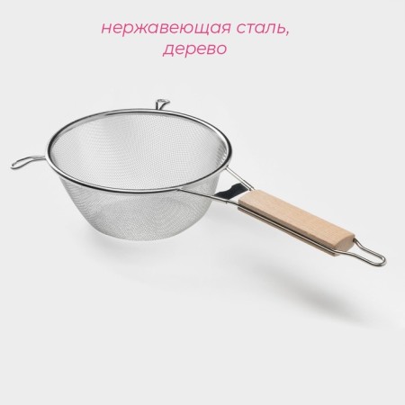 Sieve with the handle of the share "Standard", d = 18 cm-1