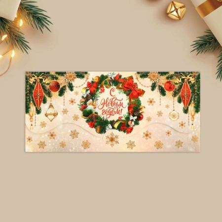 Money envelope “Happy New Year!”, An elegant wreath, 17.5 x 8 cm, New Year-2