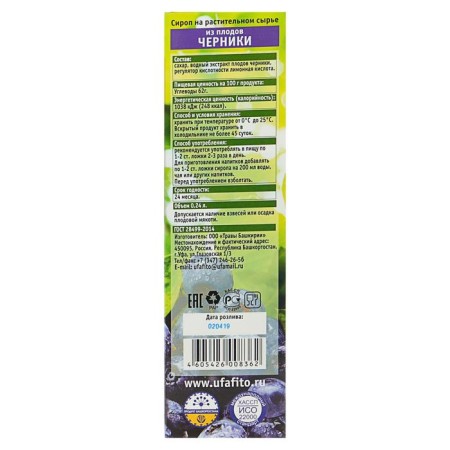 Syrup on vegetable raw materials "from blueberry fruits", 240 ml-4
